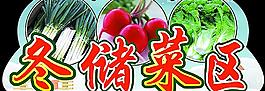 蔬菜圖片