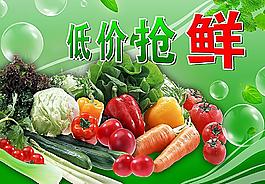 蔬菜圖片
