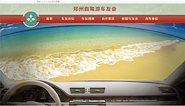 清新自駕游網(wǎng)站模板設計