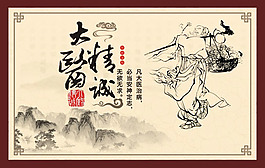 养生广告