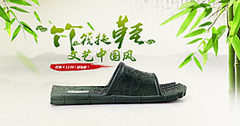 淘寶鞋子促銷海報(bào)圖