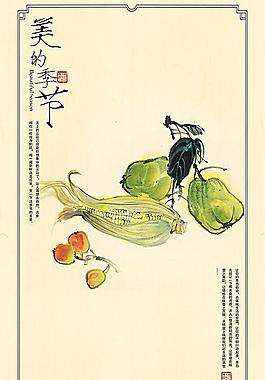 餐廳海報圖片