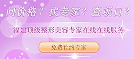 整形美容