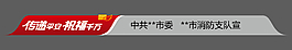 传递平安