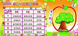 幼兒園圖片