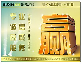 招商
