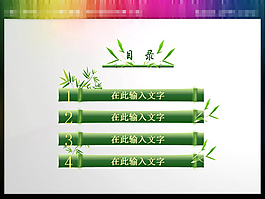 提綱素材