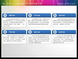 并列關系PPT