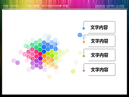 清新的幻燈片章節目錄提綱素材