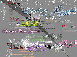 PSD源文件 婚紗字體模版  藝術(shù)字
