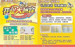 蜂業(yè)傳單圖片