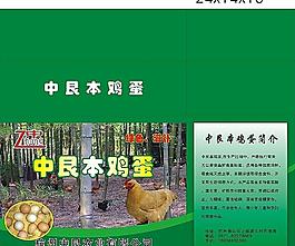 雞蛋包裝 蔬菜包裝圖片