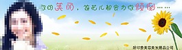 美女廣告
