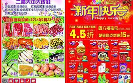 2014年春節(jié)海報圖片