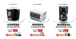 電烤箱頁面設(shè)計(jì)詳情模版