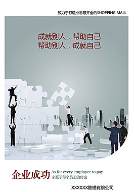 企业文化