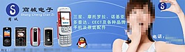 美女手機