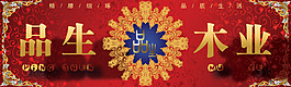 品生木業(yè)標(biāo)牌