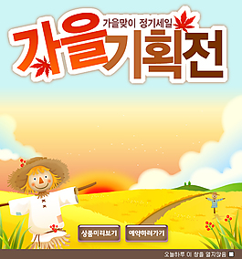稻草人背景
