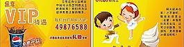 美食vip會員卡素材圖片