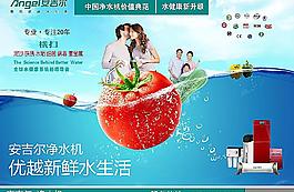 安吉爾凈水機燈箱圖片