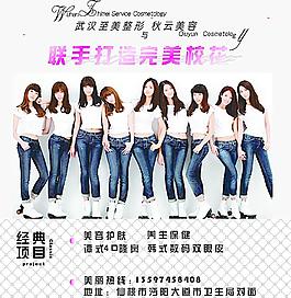 醫療整形美容校園?；▓D片