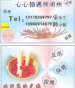 足浴图片