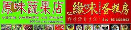 蔬菜水果蛋糕房圖片