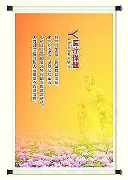 醫(yī)療保健圖片
