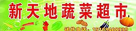 招牌 蔬菜圖片