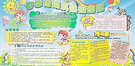 春季疾病預防圖片