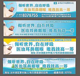 耳鼻喉圖片