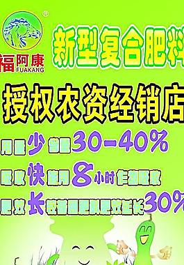 福阿康海報圖片