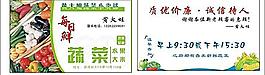 蔬菜個性名片圖片