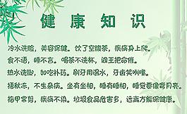 健康知識圖片