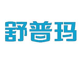 醫(yī)療保健logo圖片
