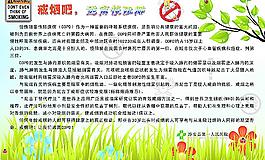 醫療保健知識展板圖片
