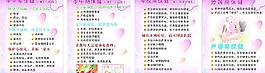 孕婦保健圖片