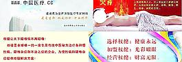 權(quán)健自然醫(yī)學(xué)圖片