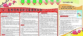 健康教育宣傳欄圖片
