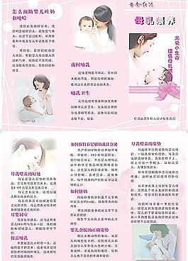 母乳喂養(yǎng)圖片