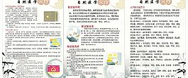 自然醫(yī)學(xué)圖片
