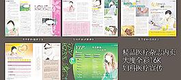 精品雜志內頁圖片