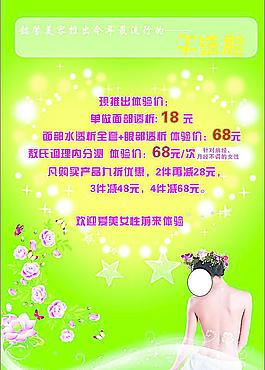 美容中興圖片