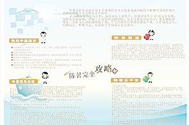 防暑板報(bào)圖片