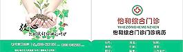 醫院病歷本圖片