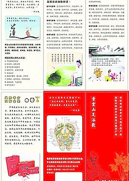醫(yī)療保健三折頁圖片
