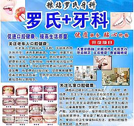 牙科廣告圖片