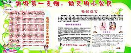 禁煙圖片