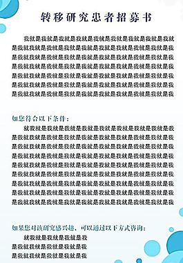招募書圖片